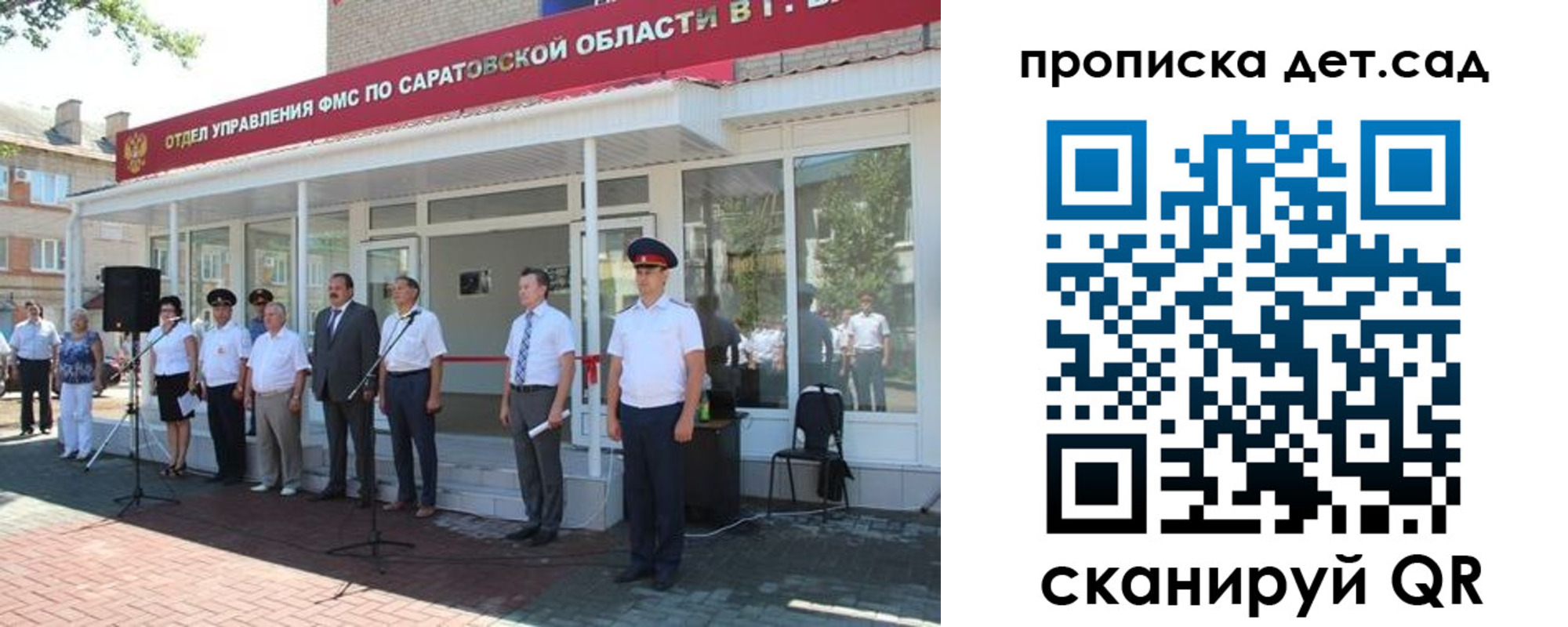 временная регистрация купить в Красноармейске