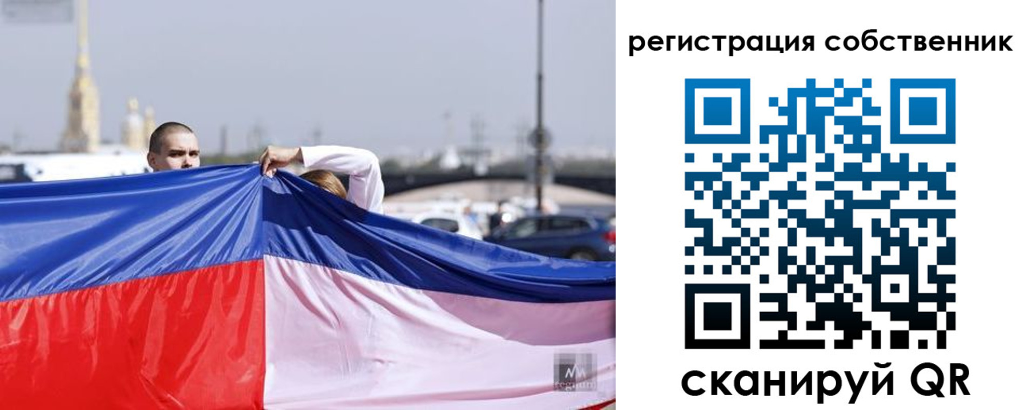 прописка для школы в Красноармейске
