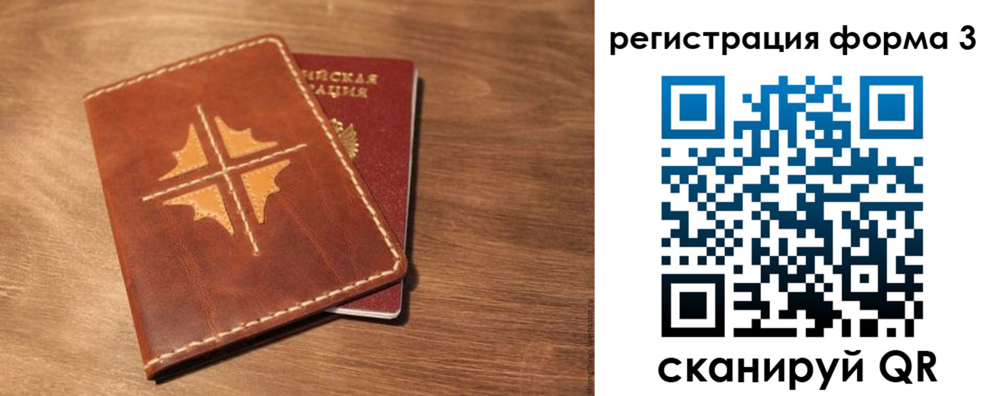временная прописка в Красноармейске