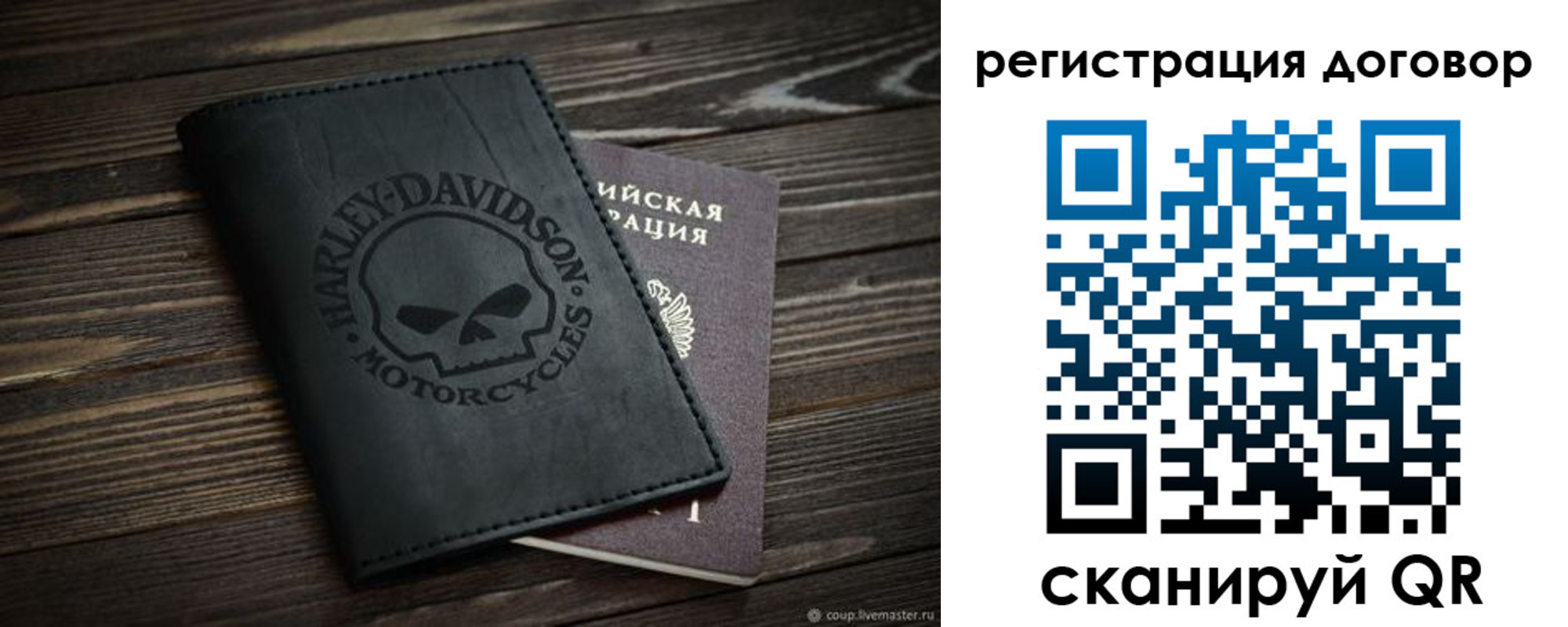 временная регистрация надежно в Красноармейске