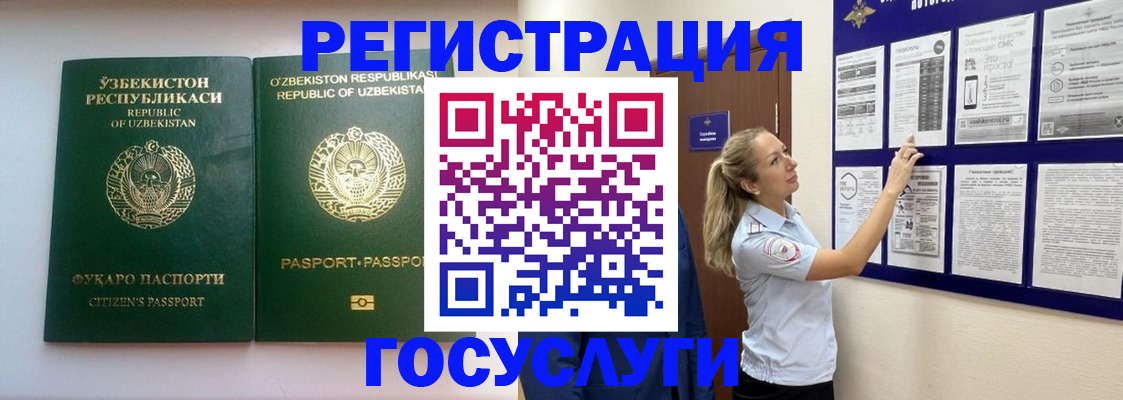 временная регистрация для всех в Красноармейске