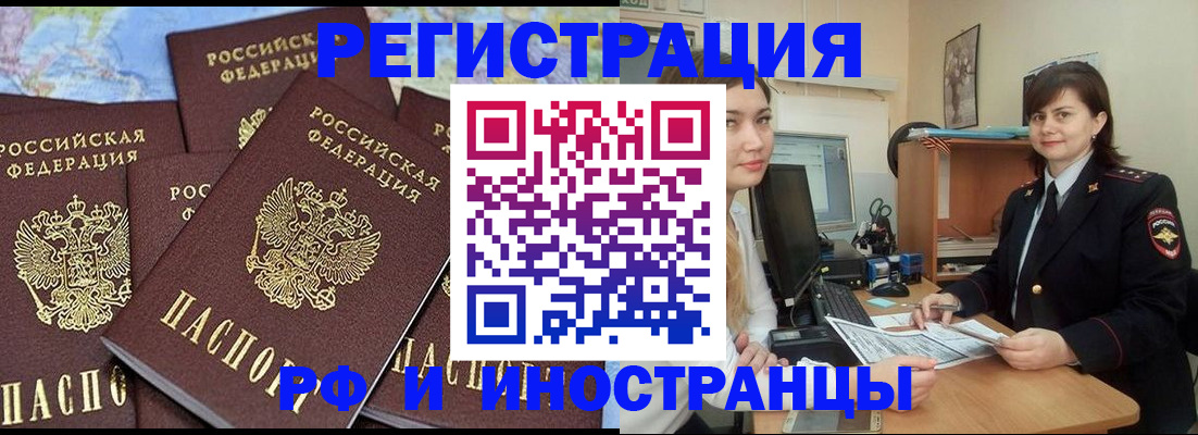 временная регистрация адрес в Красноармейске
