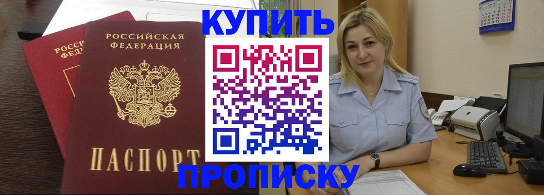 временная регистрация в квартире в Красноармейске