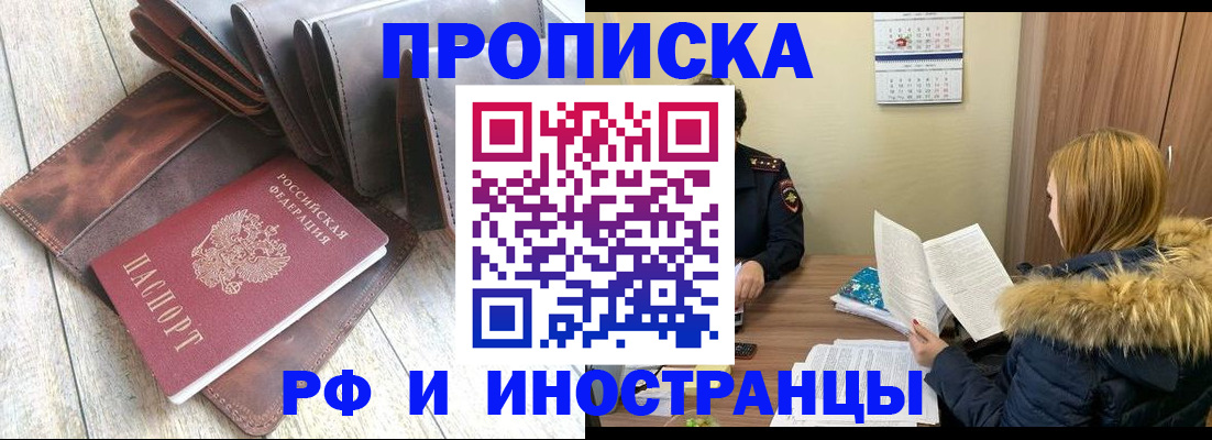 временная регистрация в квартире в Красноармейске