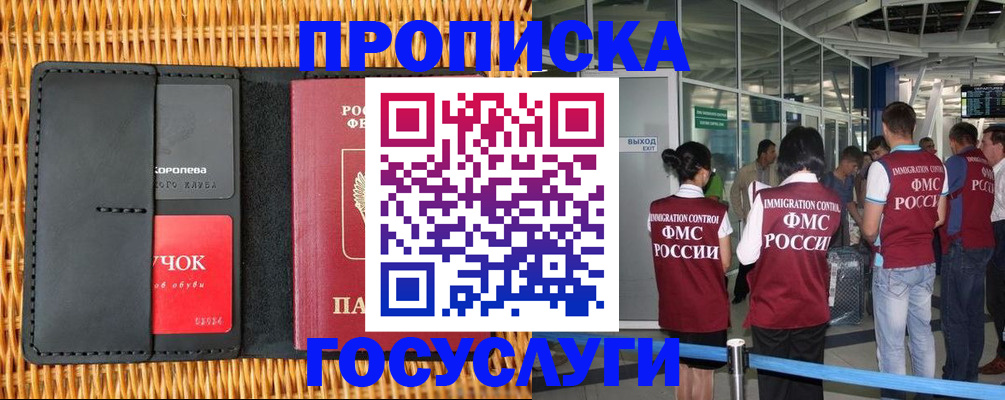 временная регистрация гарантия в Красноармейске