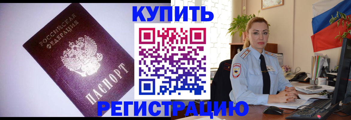 найти адрес прописки в Красноармейске